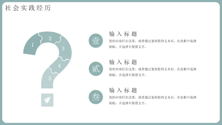 中山大学研究生复试PPT模版