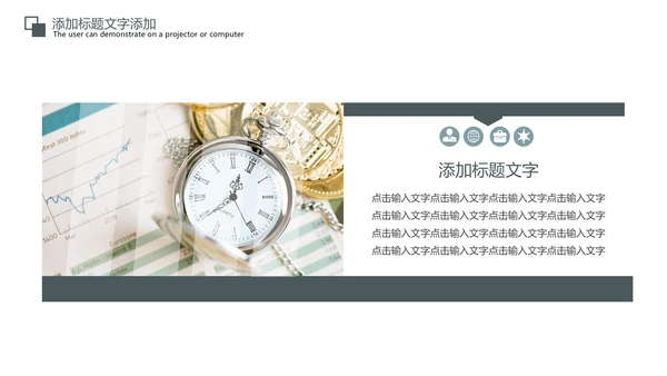 金融证券理财行业工作汇报PPT模板