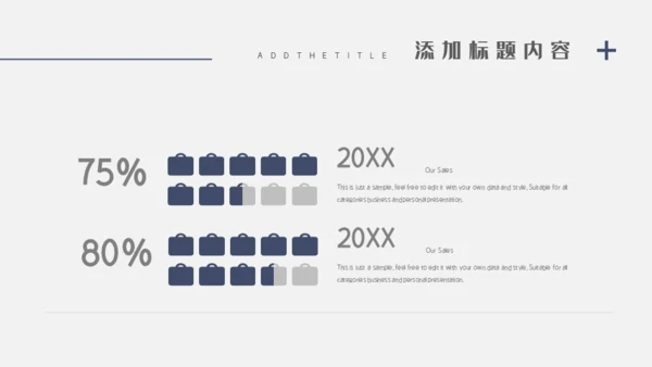 公司企业宣传介绍通用PPT模板