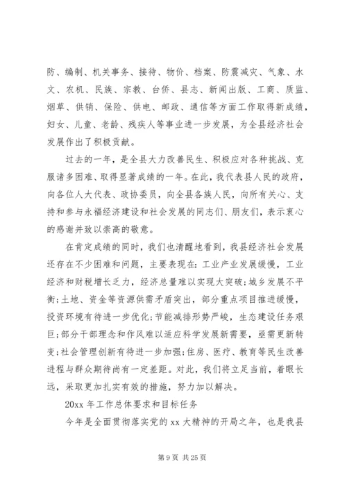 学校工会提案工作报告范文.docx