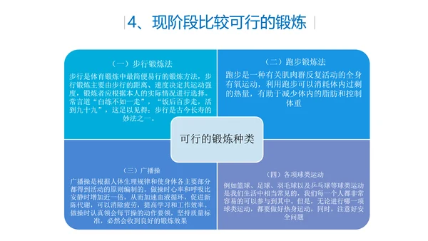 生命不息运动不止打篮球PPT模板