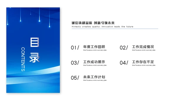 2023大气蓝色述职报告工作计划工作汇报ppt