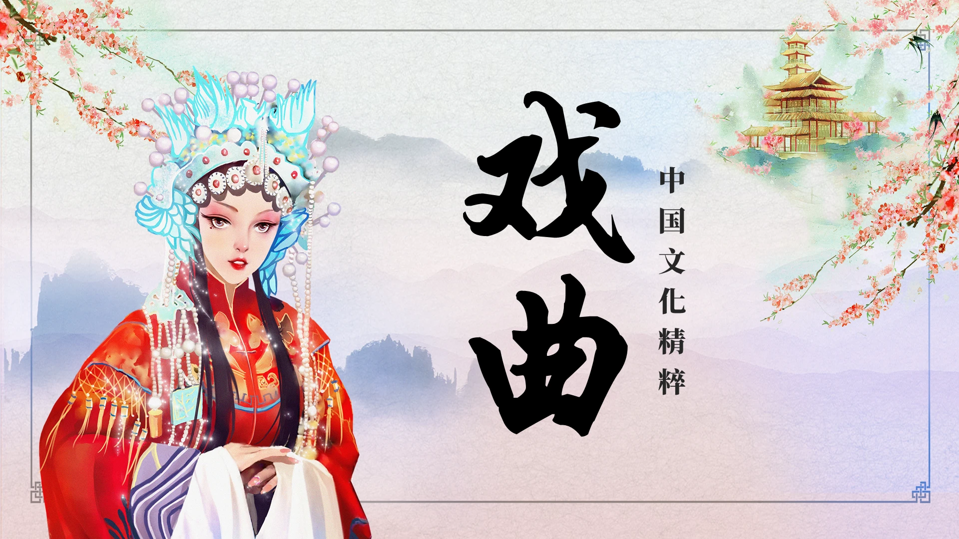 紫色中国风传统戏曲介绍PPT模板国粹京剧戏曲