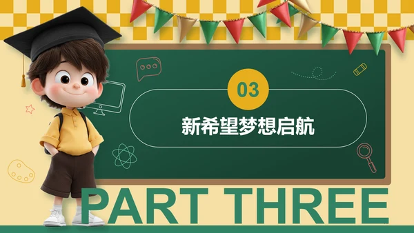 绿色黑板风开学第一课PPT模板