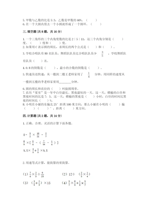 六年级上册数学期末测试卷（b卷）word版.docx