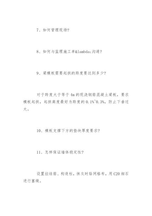 土建工程师笔试试题.docx