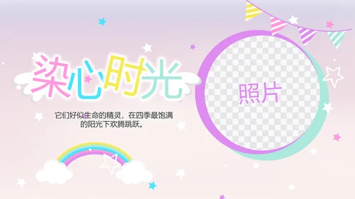 儿童小学生个人简历自我介绍PPT