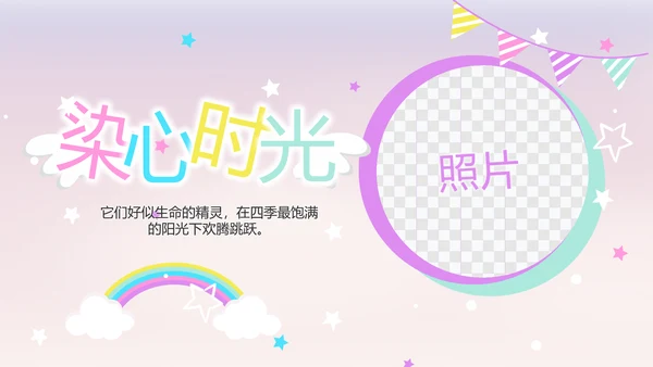 儿童小学生个人简历自我介绍PPT