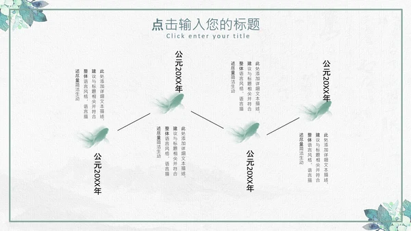 复古风个人简历岗位竞聘求职简历PPT模板