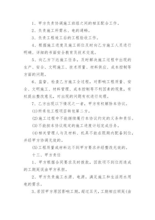 外墙保温刷涂料施工合同.docx