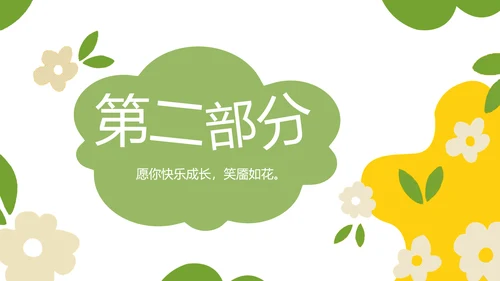 成长纪念册儿童成长手册动态PPT