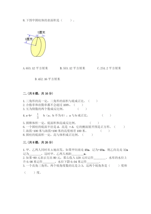 辽宁省【小升初】2023年小升初数学试卷及答案【有一套】.docx