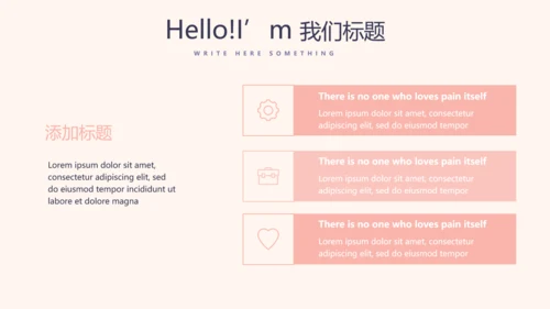 粉色简约三八妇女节动态PPT模板