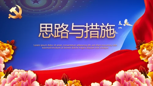 热烈欢迎上级领导莅临指导动态PPT