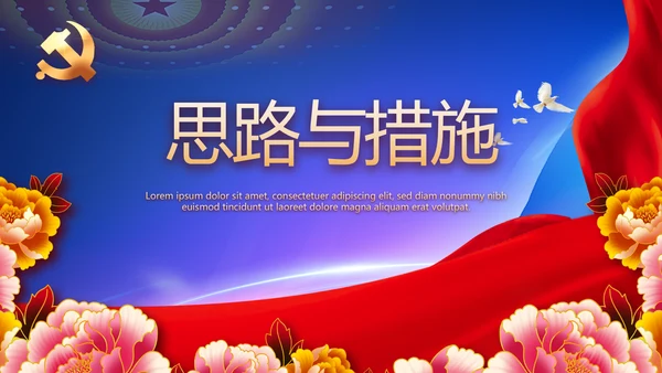 热烈欢迎上级领导莅临指导动态PPT