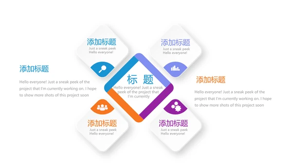 校园远动会动态PPT