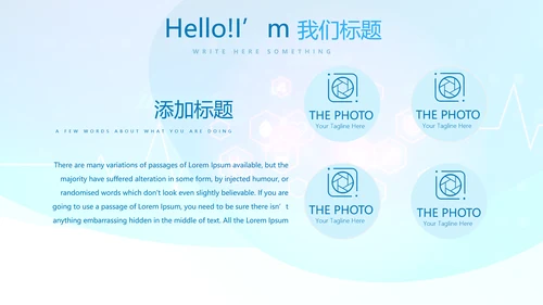 互联网医疗健康动态PPT