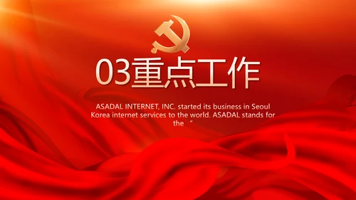 党的二十大代表选举迎接二十大召开PPT