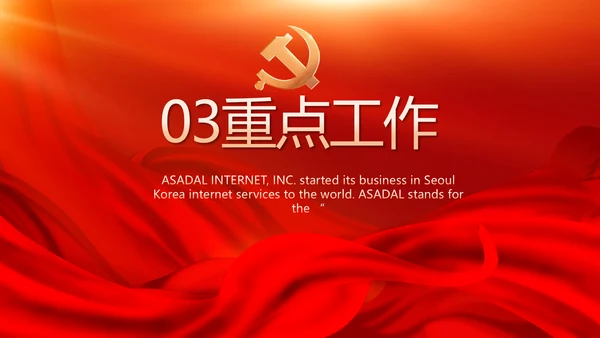 党的二十大代表选举迎接二十大召开PPT