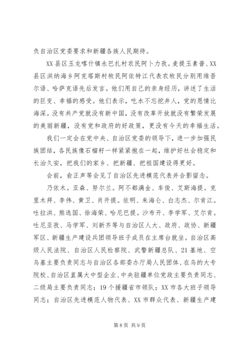 学院隆重举行建校58周年庆祝大会 (3).docx