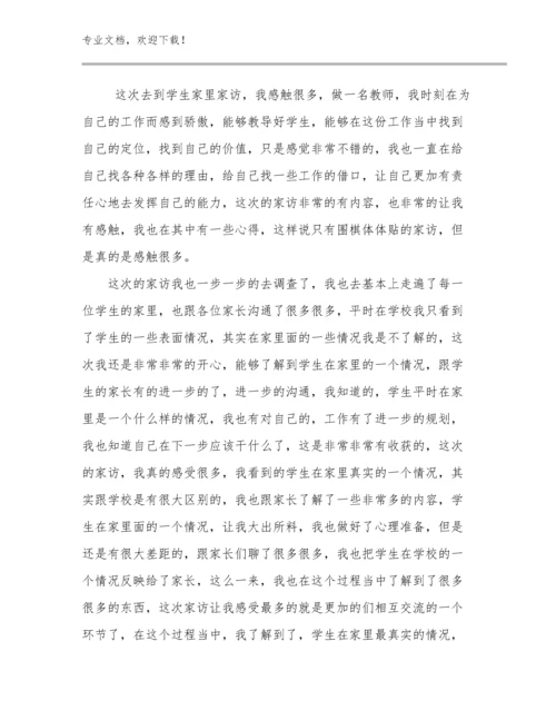 幼儿教师暑期研修心得体会例文8篇文档汇编.docx