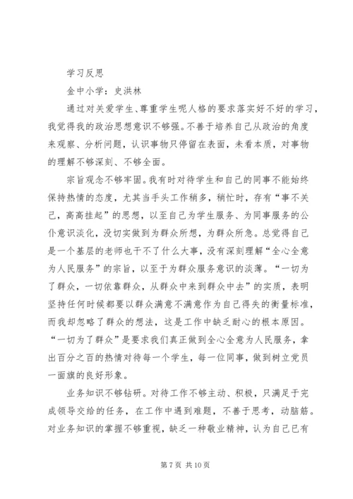 学习《“两不牺牲”的庄严承诺》心得体会_1.docx