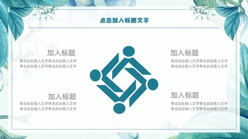 蓝色唯美文艺商务工作汇报通用PPT模板