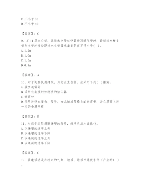2024年国家电网招聘之金融类题库（实用）.docx