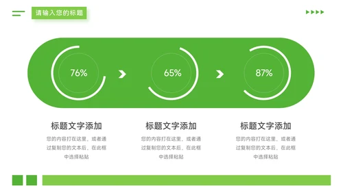 绿色植系简约风干净大学生心理健康PPT模板