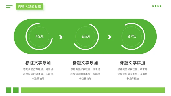 绿色植系简约风干净大学生心理健康PPT模板