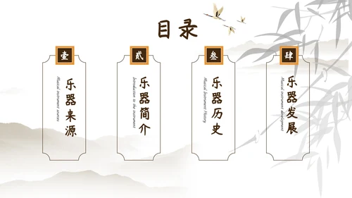 棕色中国风教育培训PPT模板
