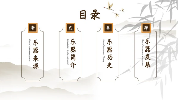 棕色中国风教育培训PPT模板