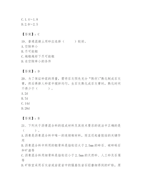 2024年材料员之材料员基础知识题库附参考答案【综合题】.docx