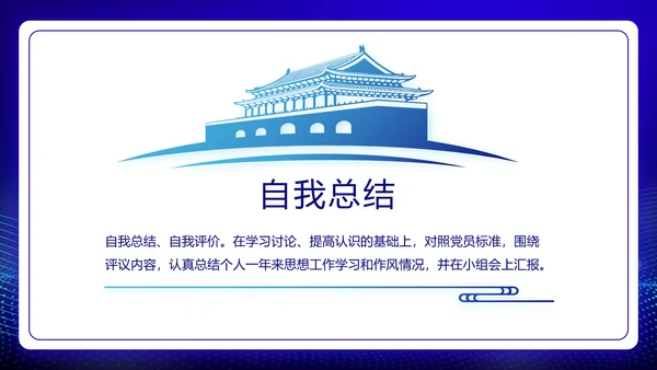 中华人民共和国人民武装警察法动态PPT模板