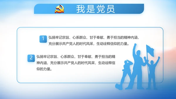 党建党风廉政建设文化和反腐斗争PPT