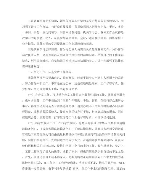 精编之事业单位工作总结格式范文.docx