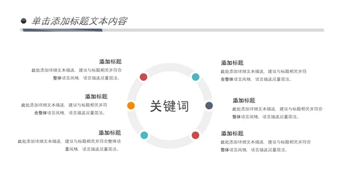 畅游世界旅游旅行出国留学PPT模板