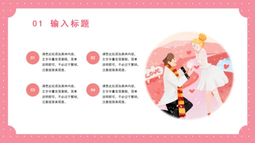 七夕情人节浪漫唯美通用PPT模板