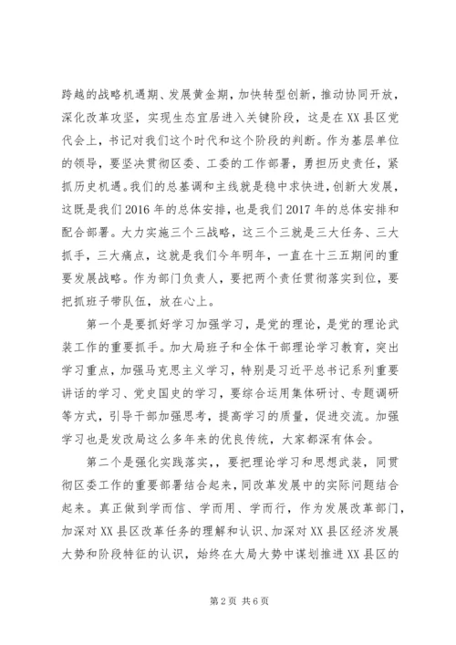 学习十八届六中全会精神体会：加强党性修养 (4).docx