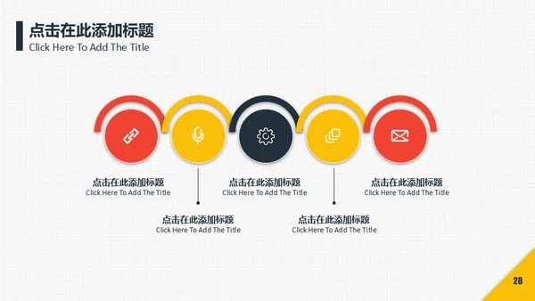 商务合作握手互利通用PPT模板