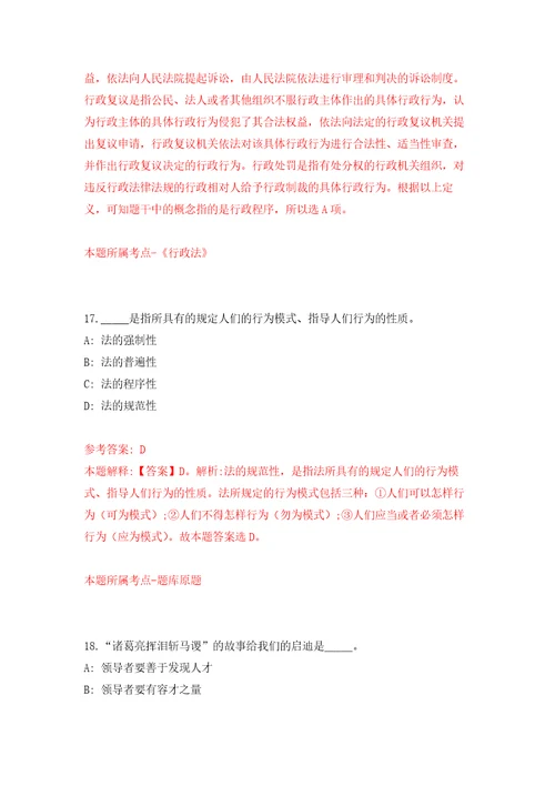 2022年01月广东深圳南山区观海台花园幼儿园招考聘用模拟卷（第2次）