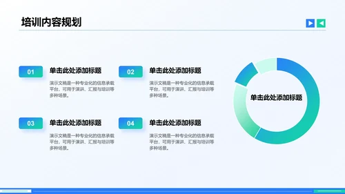 企业文化与规章制度介绍PPT模板
