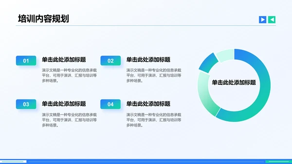 企业文化与规章制度介绍PPT模板