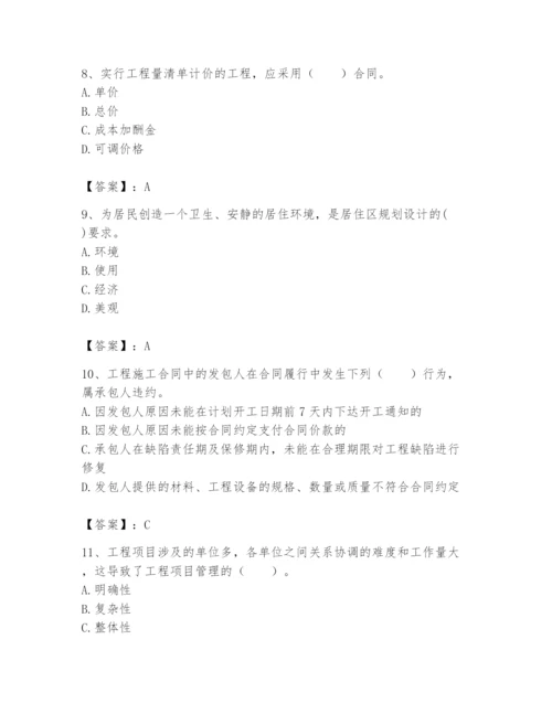 2024年初级经济师之初级建筑与房地产经济题库带答案（考试直接用）.docx