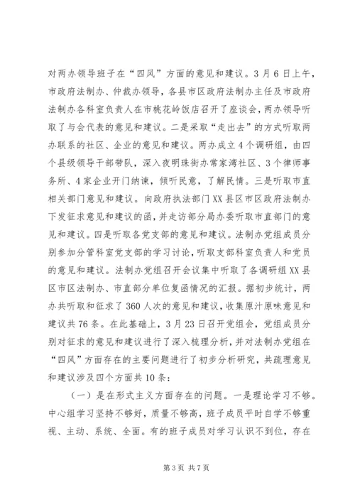 党的群众路线教育实践工作总结.docx