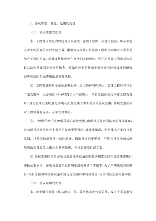 合同信息管理方案.docx