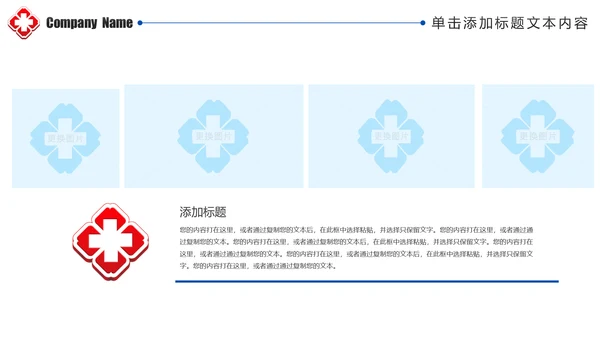 清爽蓝色医疗护士报告医学研究工作总结报告PPT模板