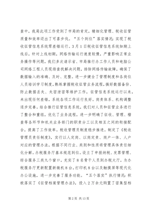 农业副县长在全县半年工作会议上的讲话.docx