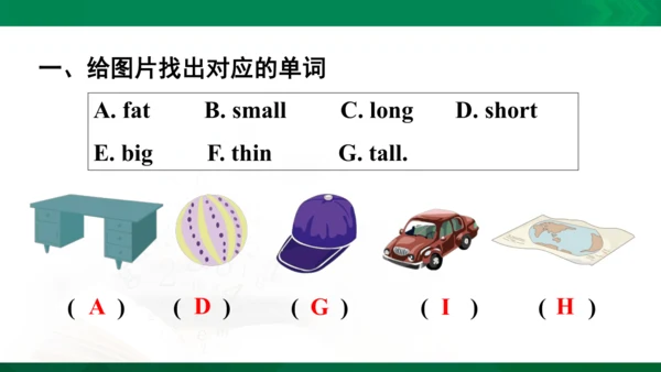 4-6单元复习练习