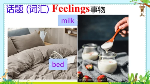 Module 1 Feelings and impressions  Module1 本模块综合与测